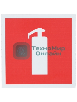 Наклейка знак пожарной безопасности Rexant 