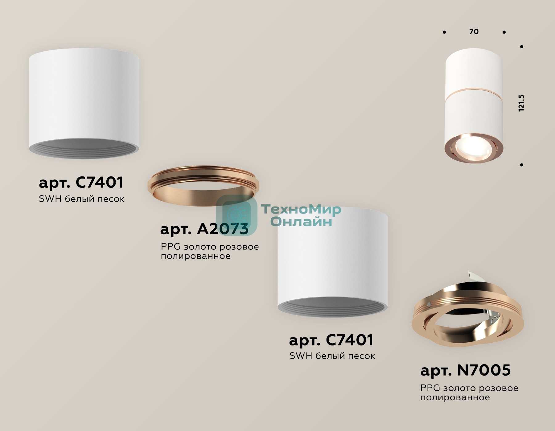 Светильник Ambrella Light XS7401220 SWH/PPG белый песок/золото розовое полированное MR16 GU5.3 (C7401, A2073, C7401, N7005)