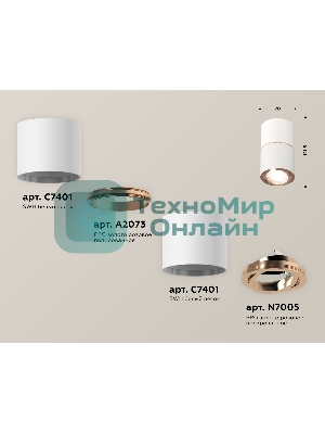 Светильник Ambrella Light XS7401220 SWH/PPG белый песок/золото розовое полированное MR16 GU5.3 (C7401, A2073, C7401, N7005)
