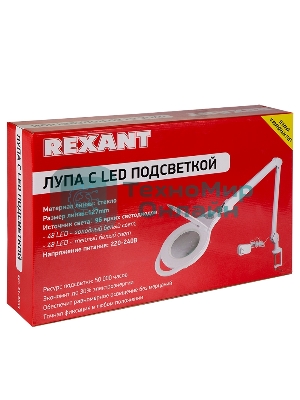 Лупа на струбцине Rexant, круглая, 5D, с подсветкой 96 LED, теплый и холодный свет, белая