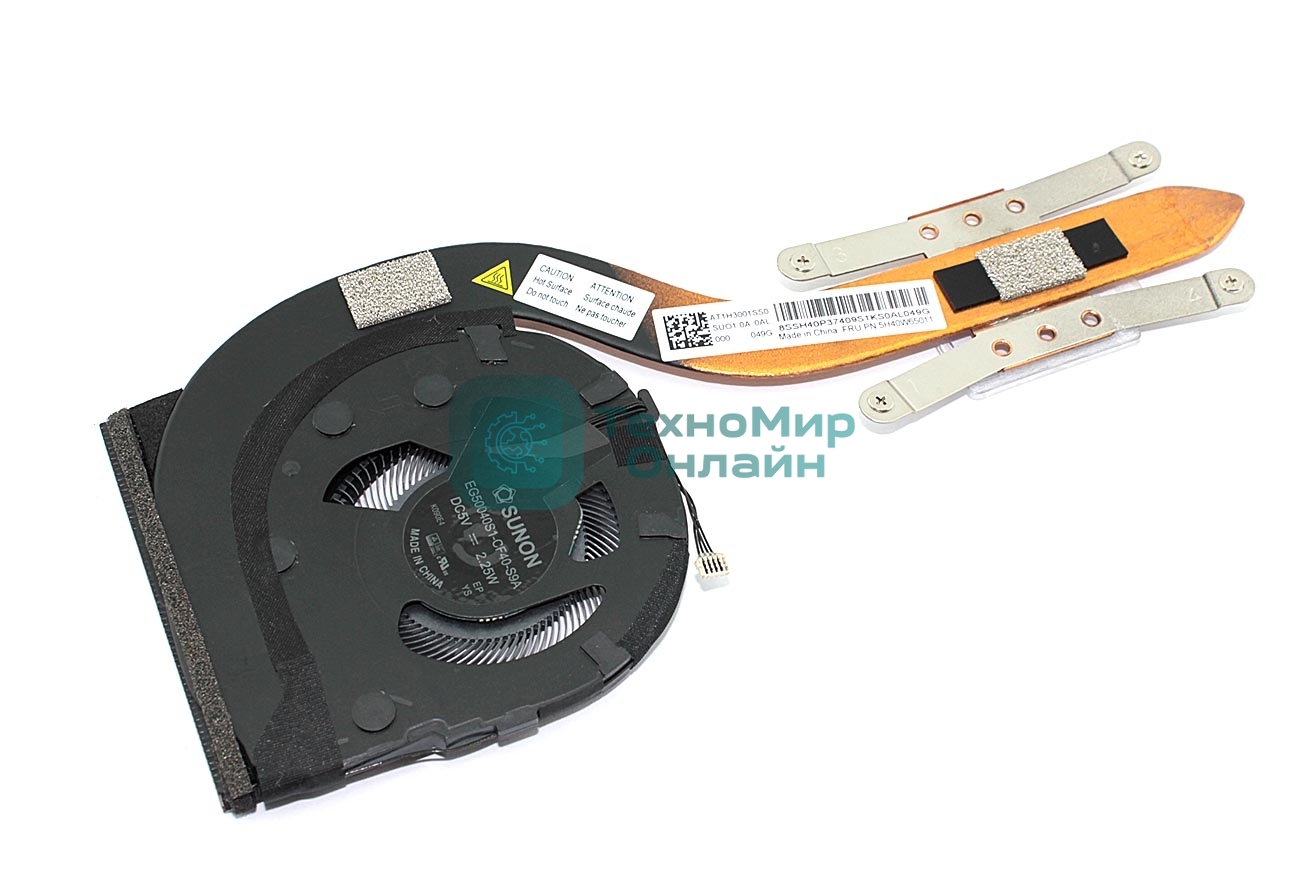 Система охлаждения для ноутбука Lenovo ThinkPad X1 Carbon 7th Gen, X1 Yoga 4th Gen