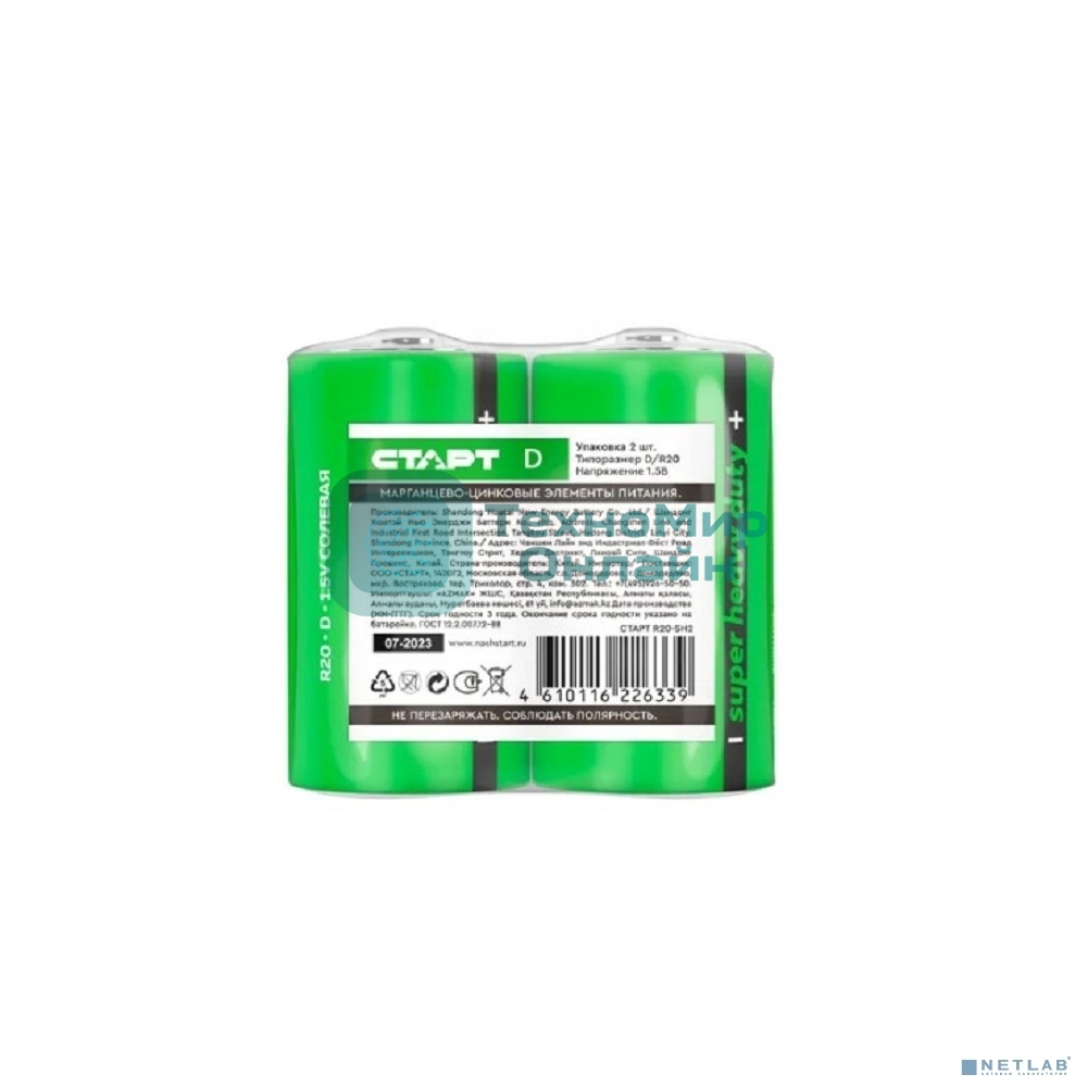 Батарейки СТАРТ R20-SH2 - 12/288, D, 2 шт. в шринке со стикером