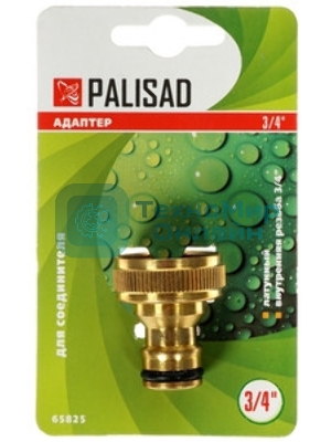 Адаптер латунный Palisad 3/4