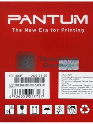 Картридж Pantum CTL-1100XY для принтера CP1100. Желтый. 2300 страниц.