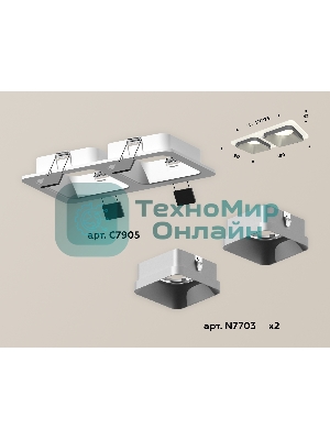 Комплект встраиваемого светильника Ambrella light XC7905003 SWH/SSL белый песок/серебро песок MR16 GU5.3 (C7905, N7703)