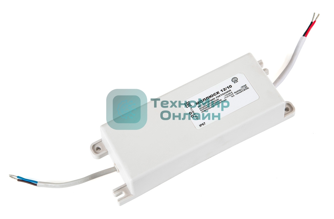 Источник питания Моллюск 12/10 12В, 10А. Сетевой диапазон 170-250В, корпус IP 67 Clam 12/10 power supply 12V, 10A. Network range 170-250V, housing IP 67