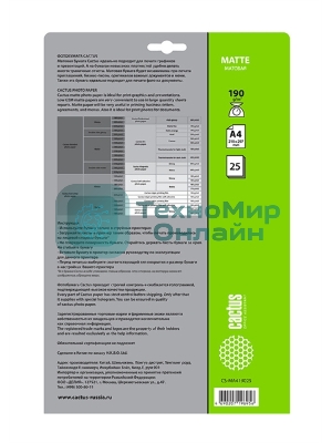 Фотобумага Cactus CS-MA419025 матовая A4 190 г/м2 25 листов