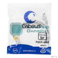 Шнур коммутационный Cabeus, кат. 5е, неэкр., U/UTP, RJ45/RJ45, LSZH, AWG24, 2м, серый