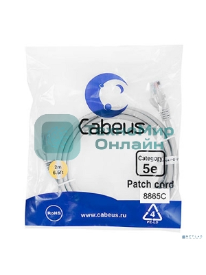 Шнур коммутационный Cabeus, кат. 5е, неэкр., U/UTP, RJ45/RJ45, LSZH, AWG24, 2м, серый