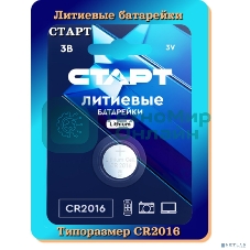 Батарейки СТАРТ CR2016-BL1 BLUE 24/192 (1 шт. в уп-ке)