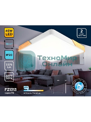 Потолочный светодиодный светильник Ambrella light FZ1313 WH/LW белый/светлое дерево 45W 5000K 500*500*50 (без ПДУ)