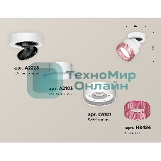 Светильник Ambrella Light XM8101042 SWH/PI белый песок/розовый GX53 (A2228, A2105, C8101, N8486)