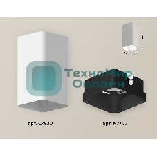 Светильник Ambrella Light XS7820002 SWH/SBK белый песок/черный песок MR16 GU5.3 (C7820, N7702)