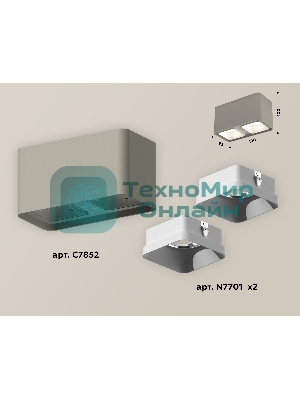 Светильник Ambrella Light XS7852001 SGR/SWH серый песок/белый песок MR16 GU5.3 (C7852, N7701)