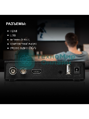 Цифровой TV ресивер HYUNDAI H-DVB240 черный