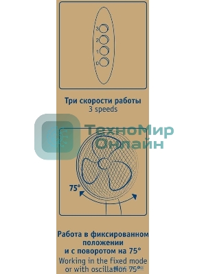 Вентилятор напольный Scarlett SC-SF111B29 45Вт скоростей:3 белый/голубой