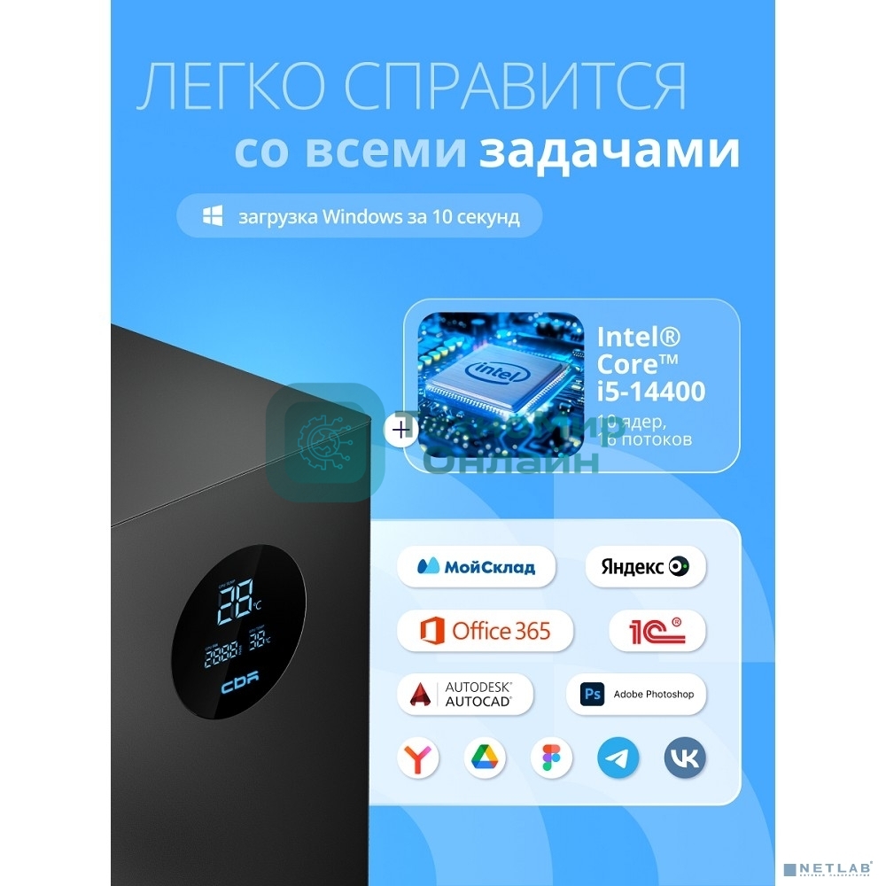 Компьютер CBR Essence E1401 Intel Core i5-14400/MicroStar PRO H610M-E DDR4/16GB/SSD 512GB