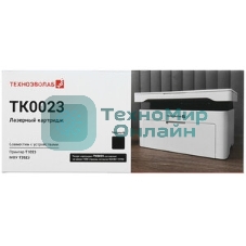 Картридж лазерный Техноэволаб TK0023