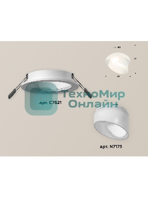 Комплект встраиваемого светильника Ambrella light XC7621046 SWH/FR белый песок/белый матовый MR16 GU5.3 (C7621, N7175)