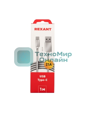 Кабель USB-Type-C Rexant 2A/nylon/silver/1м