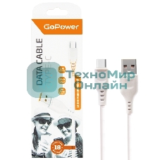 Кабель GoPower GP01T USB (m)-Type-C (m) 1.0м 2.4A ПВХ белый (1/800)