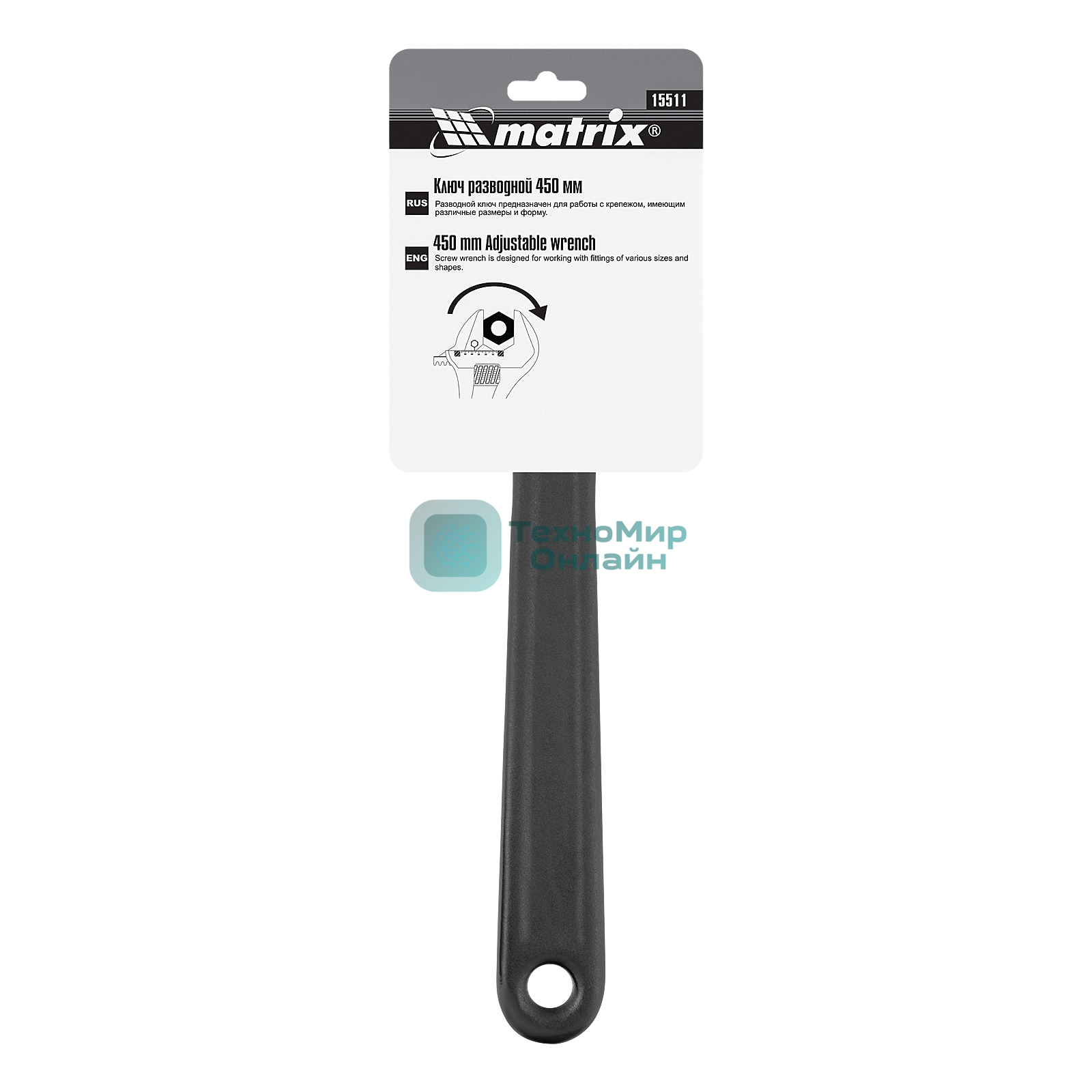 Ключ разводной Matrix, 450 мм