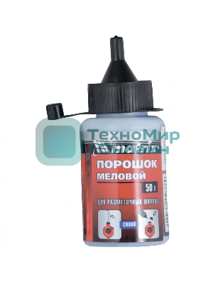 Порошок меловой Matrix синий, 115 г, для разметочных шнуров