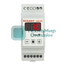 Терморегулятор Rexant TermoStat 16A-05 (на DIN-рейку)