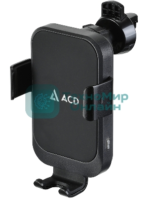 Автомобильная беспроводная зарядка-держатель с QC ACD 15Вт, 5В/2А~12В/1,5А RTL
