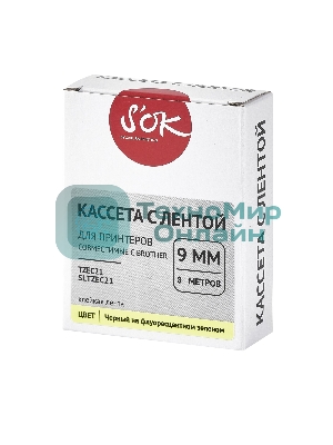 Кассета с лентой S'OK by Sakura Printing TZEC21 для Brother, черный на желтом, 9мм/8м, наклейка
