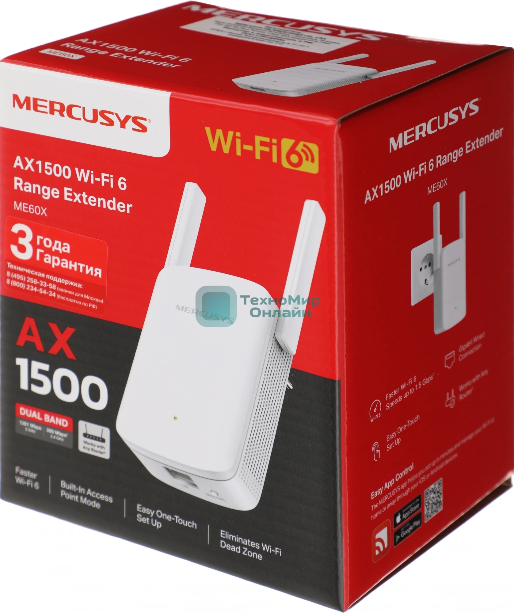 Повторитель беспроводного сигнала Mercusys ME60X AX1500 10/100/1000BASE-TX белый