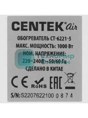 Обогреватель масляный Centek CT-6221-5 (5 секций) белый, 400/600/1000 Вт, 12,5 м2, 3 режима, термостат