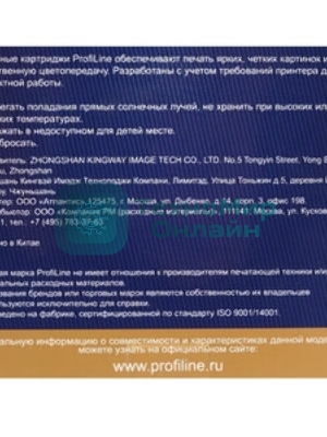 Картридж струйный ProfiLine PL-CB324HE №178XL для принтеров HP Photosmart C5380/C5383/C6380/C6383/D5460/D5463/Premium Fax/Pro B8553 Magenta водн