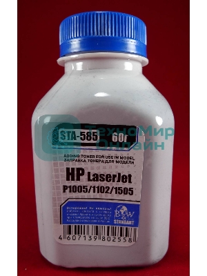 Тонер HP LJ P1005/06/1102/1120/1505/22/66/1606/LBP-3010/3250 (фл.60г) B&W Standart фас России