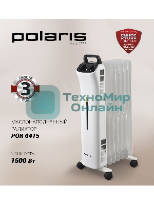 Радиатор масляный Polaris POR 0415 1500Вт белый