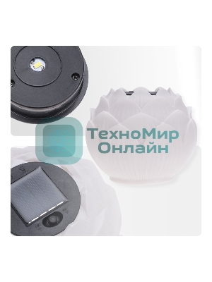 Светильник садовый Rexant Лотос, 3000К, 15 см, встроенный аккумулятор, солнечная панель, коллекция Пекин