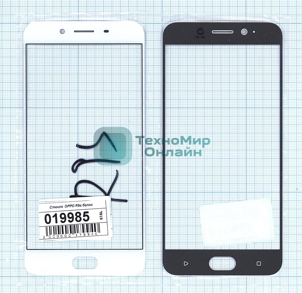 Защитное стекло для OPPO R9s белый