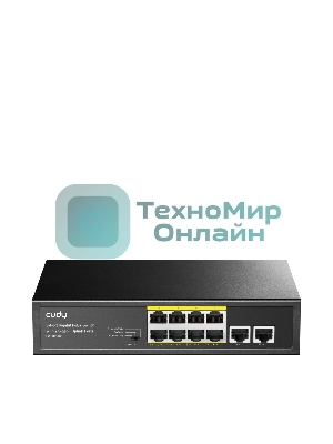 Коммутатор Cudy 8 RJ-45 10/100/1000M PSE ports +2 RJ45 10/100/1000 Uplink Port Unmanaged PoE+ Switch 120W, CCTV/VLAN mode support, long distance:250M at CCTV mode. 802.3af/at standard, Aternative 1/2(+),3/6(-), Rack-mountable Steel Case, Watchdog, 120W internal