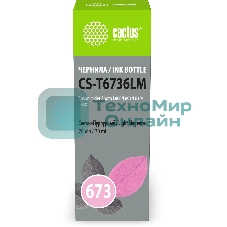 Чернила Cactus CS-T6736LM 673 светло-пурпурный 70мл для Epson Inkjet Photo L800/L801/L810/L850