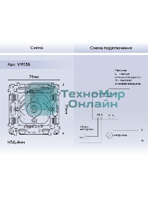 Механизм светорегулятора универсального поворотно-нажимного 25-600W/LED 5-300W QUANT (EXTRA CONTROL) VM136