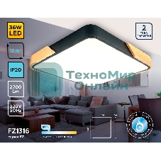 Потолочный светодиодный светильник Ambrella light FZ1316 BK/LW черный/светлое дерево 36W 5000K 400*400*50 (без ПДУ)