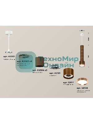 Светильник Ambrella Light XP8117001 SCF/PYG кофе песок/золото розовое полированное GX53