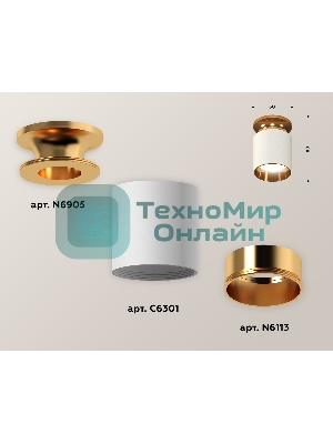 Светильник Ambrella Light XS6301181 SWH/PYG белый песок/золото желтое полированное MR16 GU5.3 (N6905, C6301, N6113)
