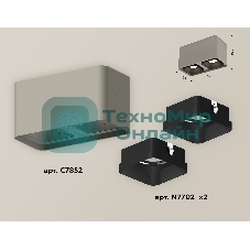 Светильник Ambrella Light XS7852002 SGR/SBK серый песок/черный песок MR16 GU5.3 (C7852, N7702)