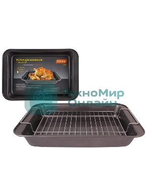 Форма для запекания Mallony с решеткой R-055, размер: 37,5x25,5x5 см