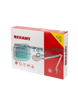 Лупа на струбцине Rexant, круглая, 5D, с подсветкой 72 SMD, сенсорный регулятор яркости, белая
