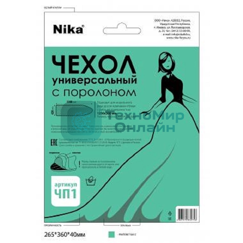 Чехол для гладильной доски НИКА ЧП1