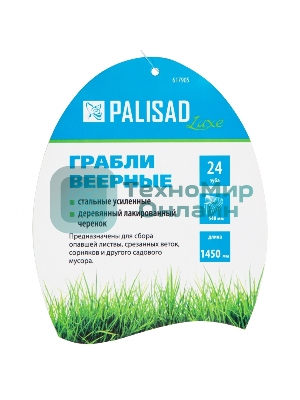 Веерные Palisad luxe грабли с деревянным черенком стальные усилинные покрытые эпоксидом