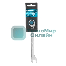 Ключ комбинированный трещоточный Gross 11 мм