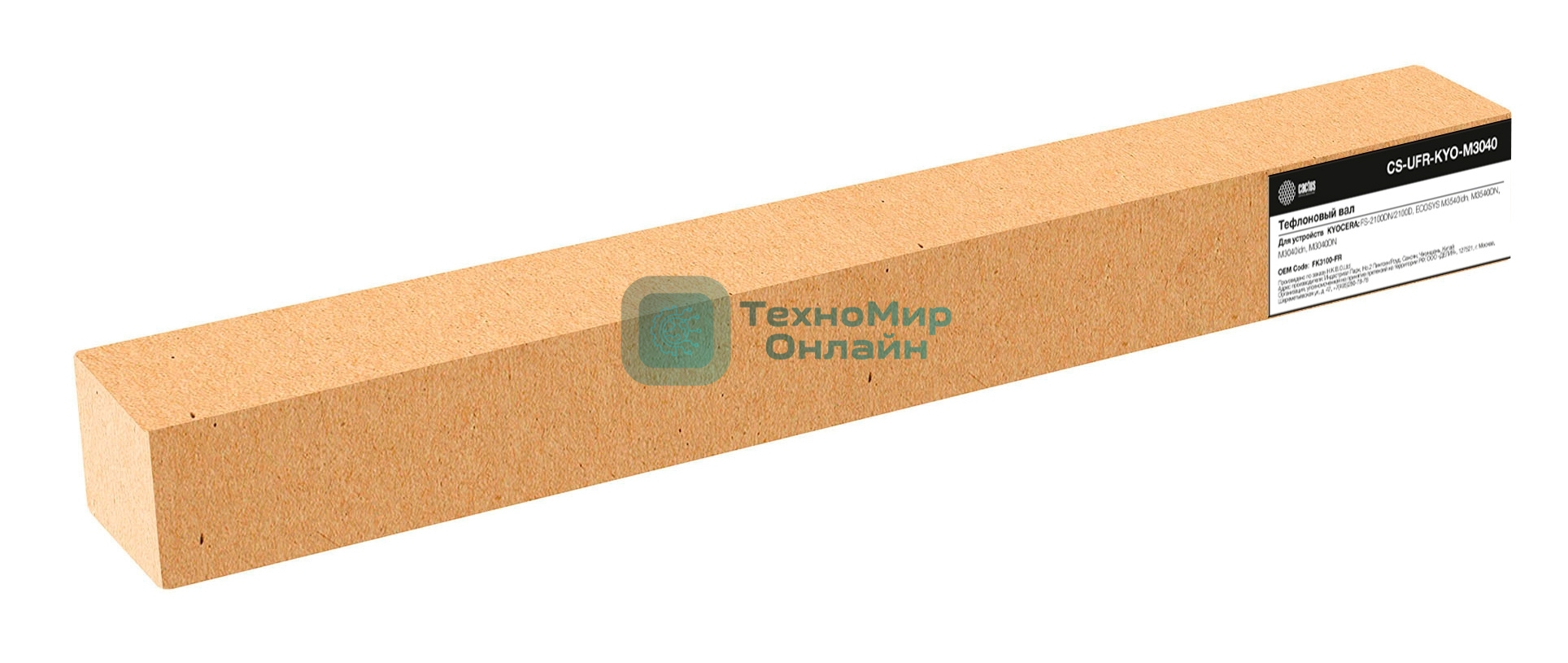 Тефлоновый вал Cactus CS-UFR-KYO-M3040 (FK3100-FR) для Kyocera FS-2100DN/2100D, ECOSYS M3540idn, M3540DN, M3040idn, M3040DN